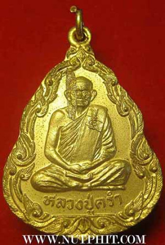 ชุด 3 องค์หลวงปู่คร่ำ วัดวังหว้า จังหวัดระยอง+รับประกัน 3 มาตรฐานสูงสุด(แท้+พอใจ+ประกันราคา)*264 4