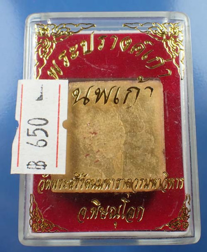41*นพเก้าทองแท้ หลวงพ่อพระพุทธชินราช วัดพระศรีรัตนมหาธาตุวรมหาวิหาร พิษณุโลก