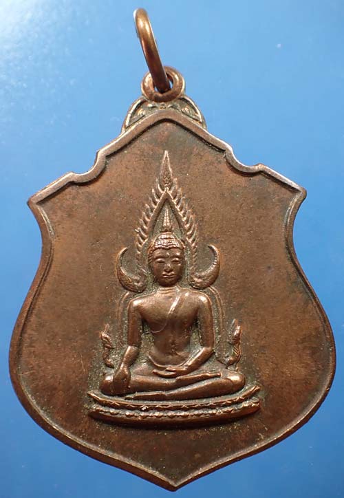 เหรียญพระพุทธชินราช ๒๕๑๗ จาก กองทัพภาคที่ 3 พิษณุโลก+บัตรรับรองพระแท้*160 1