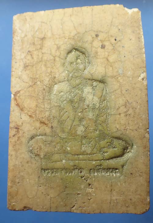 สมเด็จ หลวงปู่เทียน วัดโบสถ์ ปี ๐๗ ฝังตะกรุด 2 ดอก+บัตรรับรองพระแท้*6 2