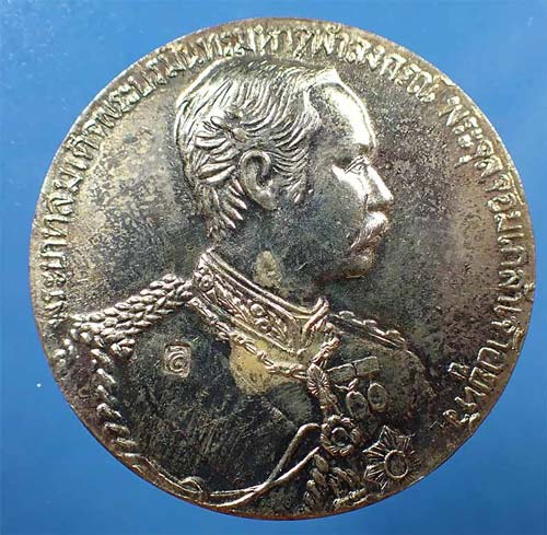 เหรียญเสด็จพ่อล้นเกล้ารัชกาลที่ ๕ รุ่น ๙๐ ปี ร.พ.สมเด็จ ณ ศรีราชา ปี ๒๕๓๕ เนื้อเงินแท้*181 2