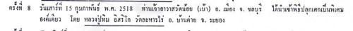 เหรียญปี ๑๕ เจ้าคุณนรฯ หลวงปู่ทิม วัดละหารไร่ปลุกเสก ๔ โค๊ต บัตรระบุสภาพสวย*10 4