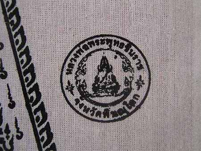 102*ผ้ายันต์อกเลา พระพุทธชินราช พิษณุโลก ผ้าดิบขาว โค็ตตราเต็มคมชัด 1