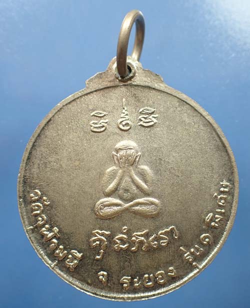 ขายขาดทุน!!พระพุทธอังคีรส ปี ๑๖ ระยอง หลวงปู่ทิม วัดละหารไร่ ปลุกเสก+บัตรรับรองพระแท้*232 2