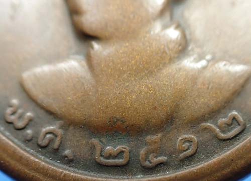 เหรียญสมเด็จพระนเรศวรมหาราช พ.ศ.๒๕๑๒+บัตรรับรองพระแท้*13 3