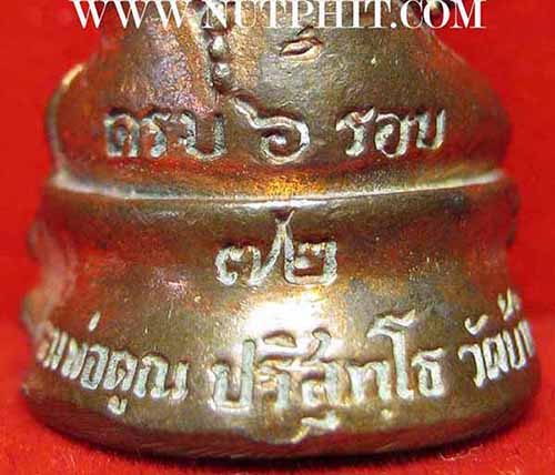 พระกริ่ง ลพ.คูณ รุ่นแช่น้ำมนต์สวยกริ๊บยันกล่อง+บัตรรับรองพระแท้*179 3