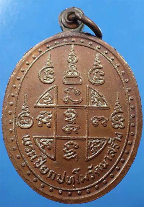 ขายขาดทุน!!!เหรียญหลวงพ่อเปียก วัดนาสร้าง ชุมพร พ.ศ.๒๕๒๑+บัตรรับรองพระแท้*123 2