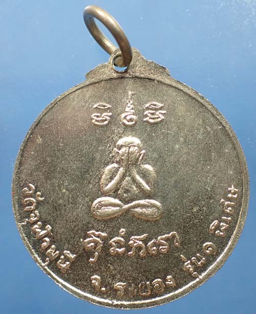 ขายขาดทุน!!พระพุทธอังคีรส ปี ๑๖ ระยอง หลวงปู่ทิม วัดละหารไร่ ปลุกเสก+บัตรรับรองพระแท้*222 2