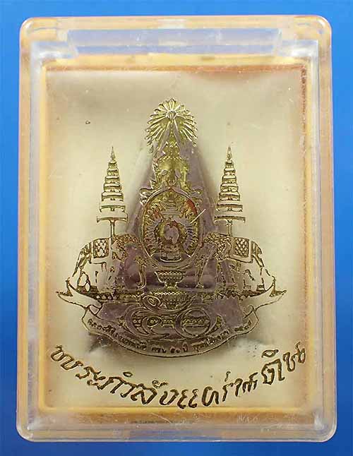 ขายขาดทุน!!!สมเด็จจิตรลดาสวยกริ๊บยันกล่องเดิม ๆ +บัตรรับรองพระแท้*18 1