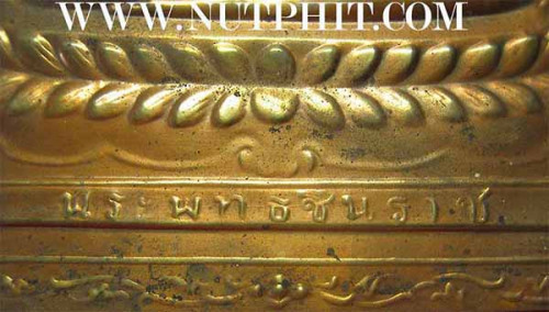 แผ่นปั๊มรุ่นแรกพระพุทธชินราช ๒๔๗๒ แท้ หายากมาก+บัตรรับรองพระแท้*136 4