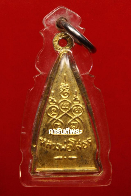 พระพุทธโสธรเนื้อทองแดงชุบทอง พ.ศ.๒๕๐๘+บัตรรับรองพระแท้*244 2