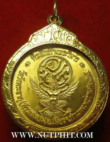 เหรียญเสด็จพ่อรัชกาลที่ ๕ เนื้อทองคำหลัง จปร.+เลี่ยมทองแบบตลับ*291 1