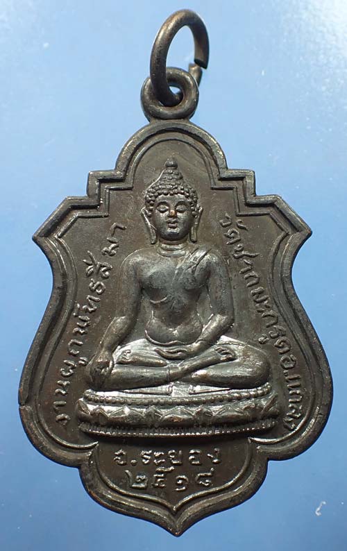 ขายขาดทุน!!เหรียญหลวงปู่ทิม วัดละหารไร่ ปลุกเสกแท้เก่าแก่มาตั้งแต่ปี ๑๘+บัตรรับรองพระแท้*253 1