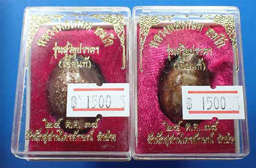 ขายขาดทุนยับ!!!แพ็คคู่ 2 องค์ เบี้ยแก้อุดผงผสมว่าน 108 แท้ทันหลวงพ่อเกษม เขมโก สำนักสุสานไตรลักษณ์ ล