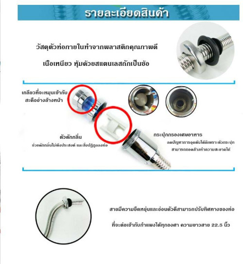 ท่อน้ำทิ้งกันกลิ่นสแตนเลส      โปร.ซื้อ5แถม1 3