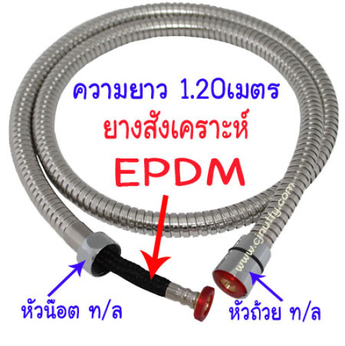 สายชำระโครเมี่ยม #999/STL    โปร.ซื้อ5แถม1 1