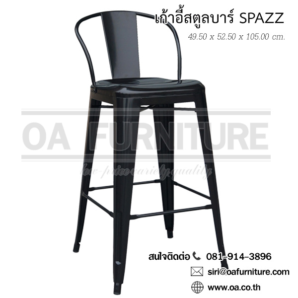 เก้าอี้สตูลบาร์สแปชซ์ SPAZZ 0