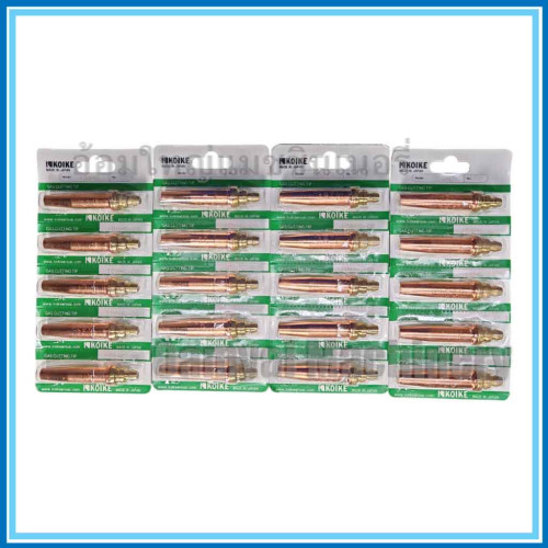 นมหนูตัดแก๊สออโต้ นมหนูหัวตัดแก๊สอัตโนมัติ แก๊ส LPG KOIKE