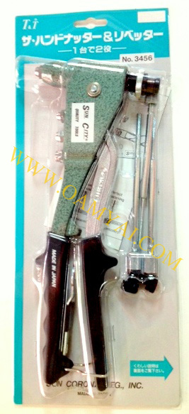 คีมย้ำรีเวทและรีเวทน๊อต รุ่น SC-3456  SUN CITY