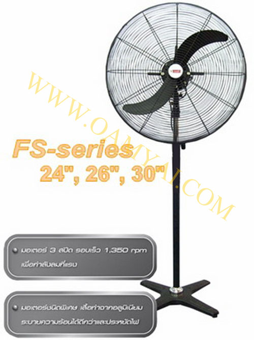 พัดลมขาเดียว ใบดำ2 ใบพัด 26นิ้ว รุ่น FS-65  TOSAKI