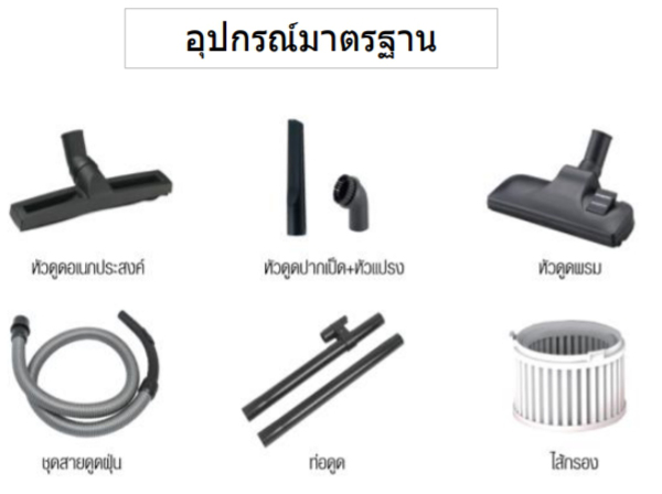 เครื่องดูดฝุ่น น้ำ-แห้ง รุ่น AURA30N POLO 3