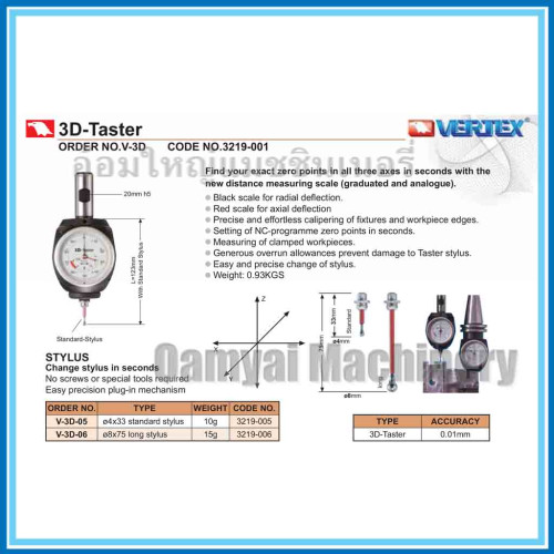Stylus สำหรับ เครื่องวัดและตั้งศูนย์งานแบบละเอียด 3D Taster รุ่น V-3D-05 VERTEX 1