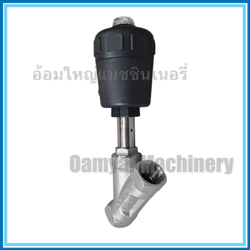 แองเกิลซีทวาล์ว วาล์วควบคุมลม รุ่น ASV ขนาด 3/4 นิ้ว (Angle Seat Valve) 1