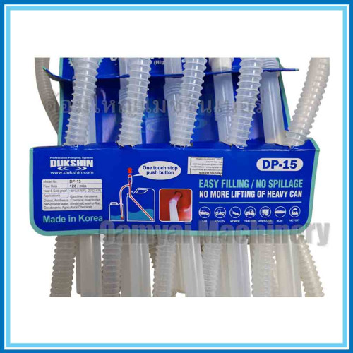 กระบอกสูบน้ำมัน กาลักน้ำมัน ปั๊มมือแบบลูกสูบ สูบน้ำมันหัวม่วง รุ่น DP-15 DUKSHIN 1