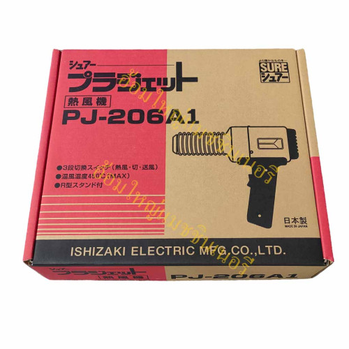 เครื่องเชื่อม PVC และ พลาสติก รุ่น PJ-206A  SURE 5