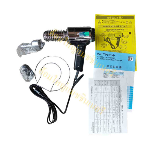 เครื่องเชื่อม PVC และ พลาสติก รุ่น PJ-206A  SURE 4