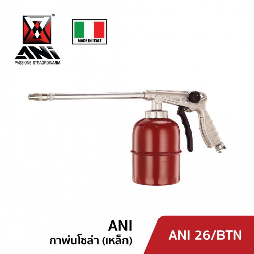 กาพ่นน้ำมันโซล่ากระป๋องเหล็ก รุ่น 26/B-TN ANI  