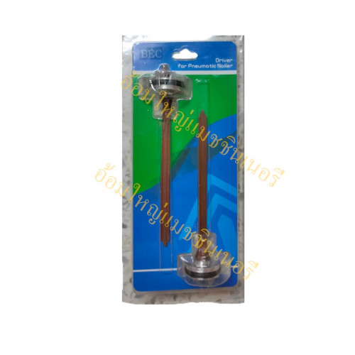 ลิ้นเครื่องยิงตะปูลมขาเดี่ยว WF-50 (F-50)  แม็คลม  BEC