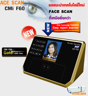 เครื่องสแกนใบหน้า  The New Face Scan CMi F60 Gold