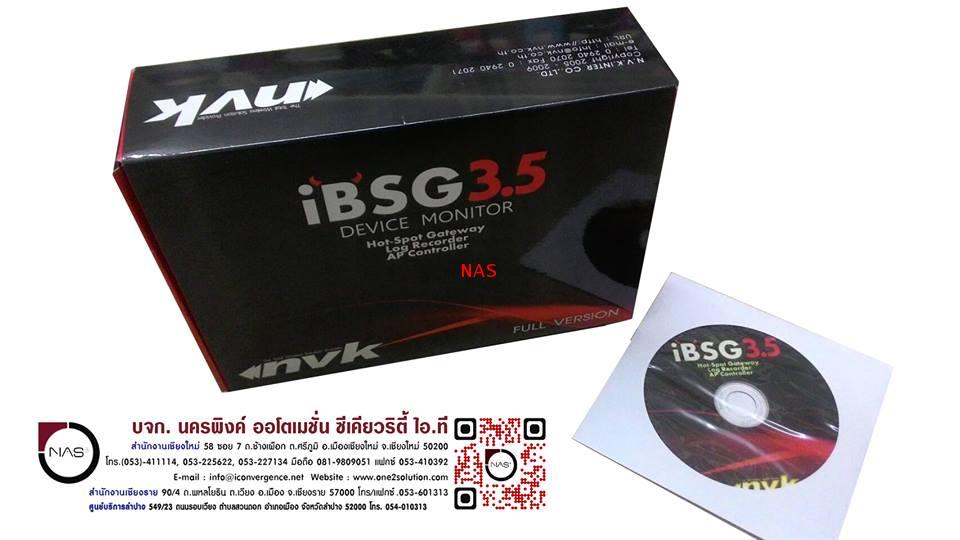 ระบบบริหารอินเตอร์เน็ต iBSG 3.5