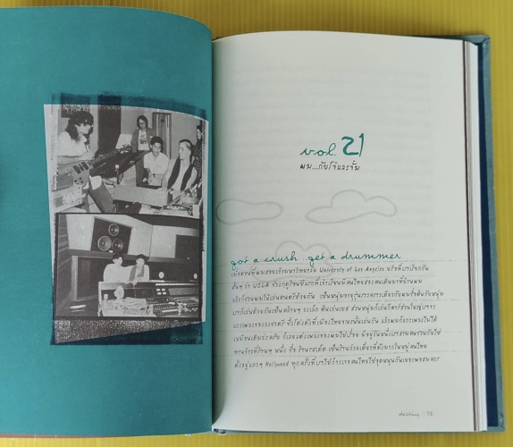 DESTINY : The Book My Life Inside Music  สุทธิพงศ์ ทัดพิทักษ์กุล (ฮาร์ท) - กุลพงศ์ บุนนาค (เบิร์โ) : 3