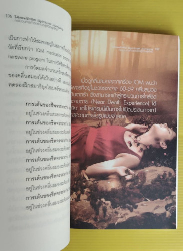 โค้ชพลังจิต Spiritual Jumping กระบวนการก้าวกระโดดสู่ชีวิตยุคใหม่  โดย สถิตธรรม เพ็ญสุข 3