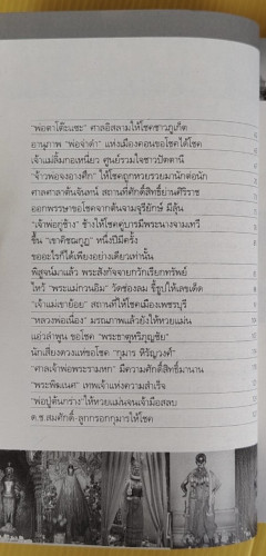 100 อันดับแหล่งขอหวย เล่ม 2  โดย พล บูรพา 2