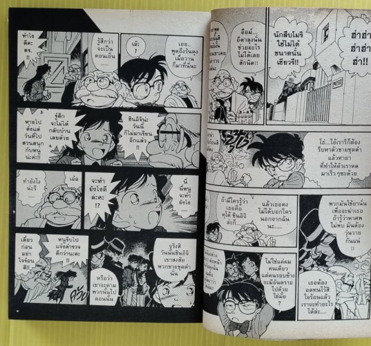 ยอดนักสืบจิ๋วโคนัน Romantic selection  by Goho AOYAMA 4