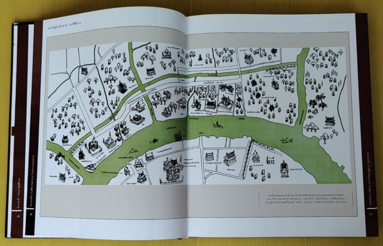100 ปี สูติ-นรีเวช ใน 129 ปีศิริราช เล่ม 1 ประวัติและวิวัฒนาการ 7