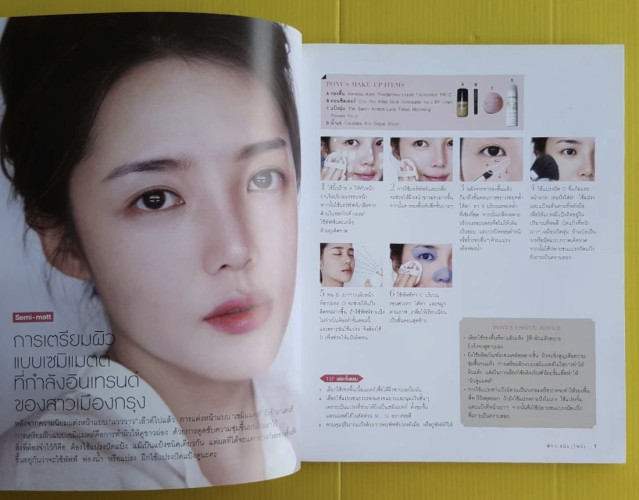 เปลี่ยนลุค แปลงโฉม สไตล์โพนี่  พักฮเยมิน (โพนี่) เขียน  อภิศรี แปล 5