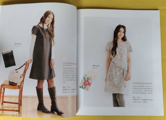 My First Dress มาตัดเดรสชุดแรกด้วยแพตเทิร์นสำเร็จรูปกัน  บัณฑิตา ธราภพ แปล 4