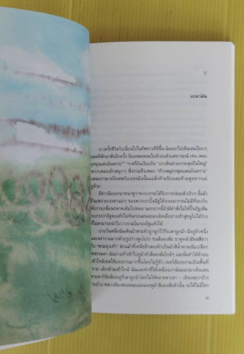 เด็กหญิงน้ำตาล sugar child  by OLGA GROMOVA  ช้องนาง ปรีชาเจริญศิลป์ แปล 3