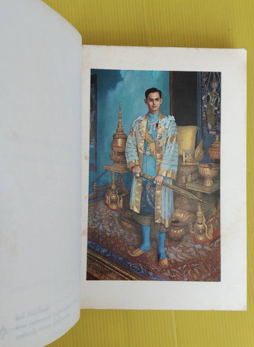 จดหมายเหตุการบูรณะปฏิสังขรณ์องค์พระธาตุพนม 2