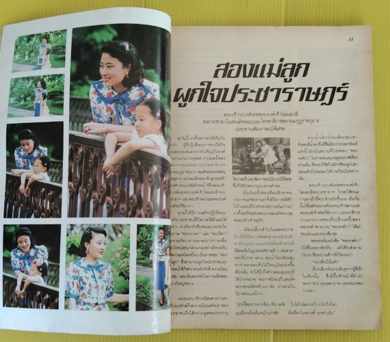 กานดา ปีที่ 4 ฉบับที่ 77  ปก พระเจ้าวรวงศ์เธอพระองค์เจ้าโสมสวลีฯ 4