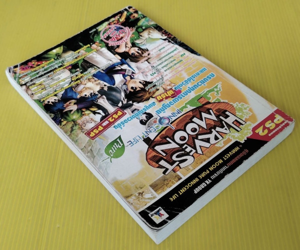 คู่มือเฉลยเกม HARVEST MOON PURE INNOCENT LIFE 8