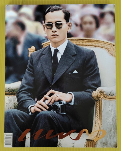 แพรว ปีที่ 38 ฉบับที่ 894 ปก พระบาทสมเด็จพระปรมินทรมหาภูมิพลอดุลยเดช