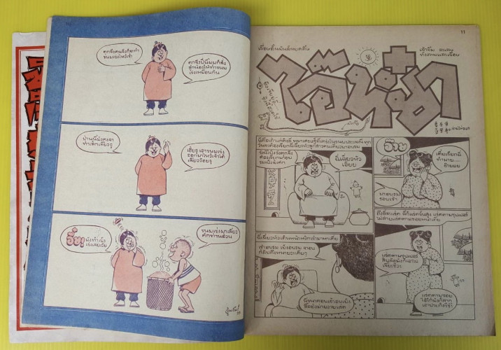 หนูจ๋า ปีที่ 7 ฉบับที่ 60 (ไซส์ A4) 2