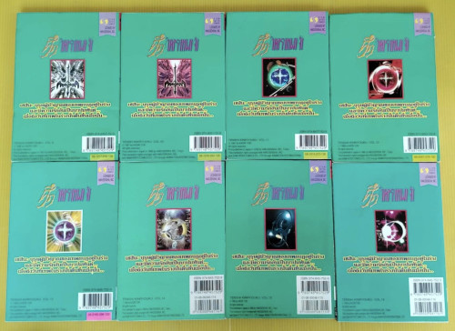 ศึกวิหารเทพเจ้า 20 เล่มจบ  By KAORI YUKI 4