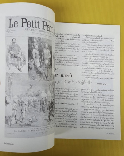 ศิลปวัฒนธรรม ปีที่ 23 ฉบับที่ 10 2