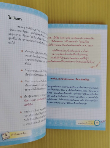 อัจฉริยะฉลาดเขียน  ลุงไอน์สไตน์ เขียน 2